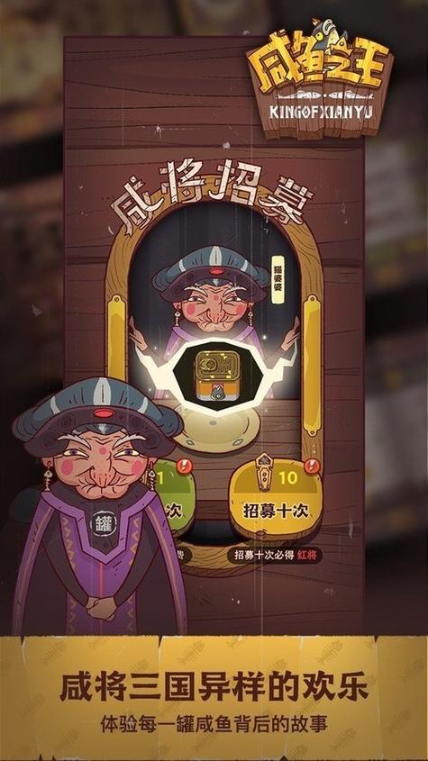 破解版咸鱼之王内置菜单游戏截图
