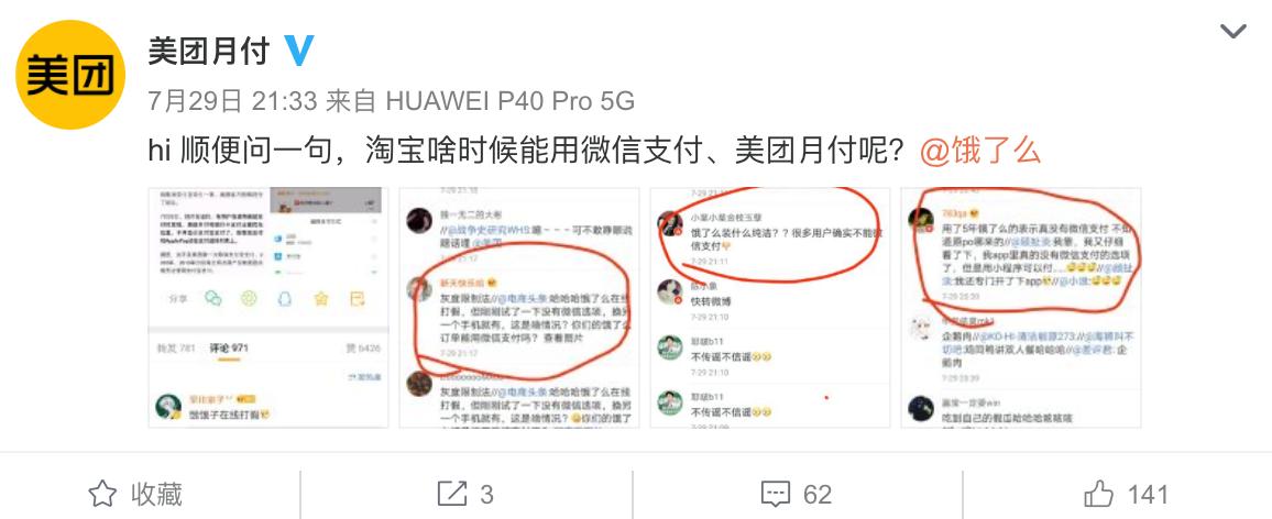 美团为啥用不了支付宝付款图标