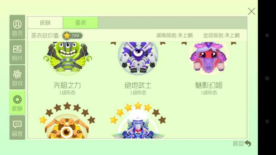 手机球球怎样切换账号图标