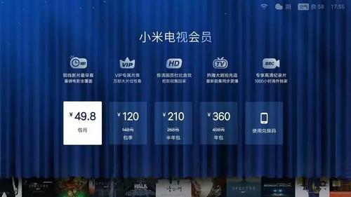 小米盒子vip一年多少钱游戏截图