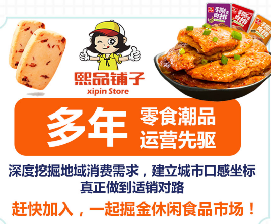 熙品铺子央视广告图标