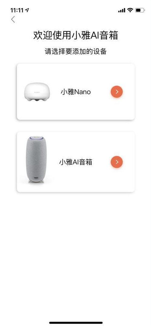 wifi音箱怎么连接游戏截图