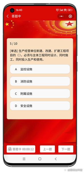 微信闯关答题的小程序游戏截图