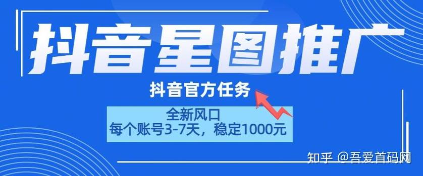 星图任务推广平台缩略图