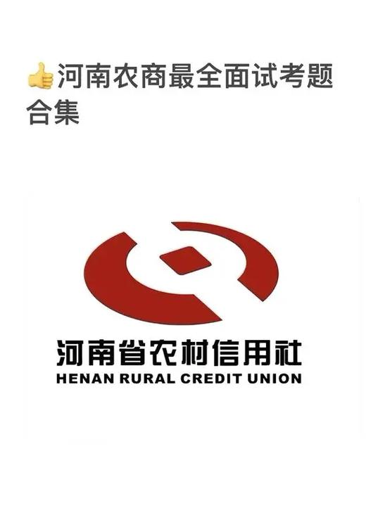 河南农商银行app下载缩略图