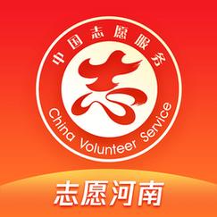 河南省志愿服务平台