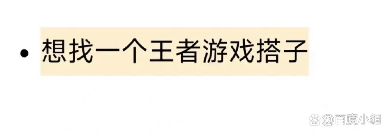 王者荣耀战队群开黑聊天缩略图