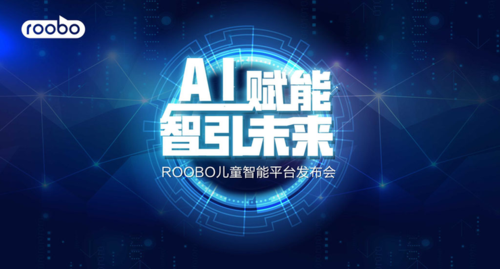 童秘智能机器人官网游戏截图