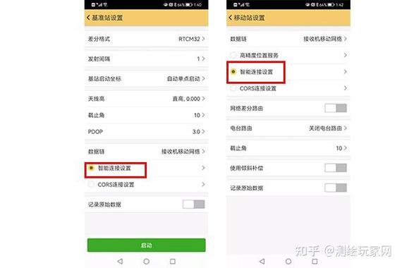 科力达gps基站怎么设置缩略图