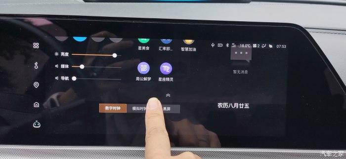 长安cs35时间不准怎么调