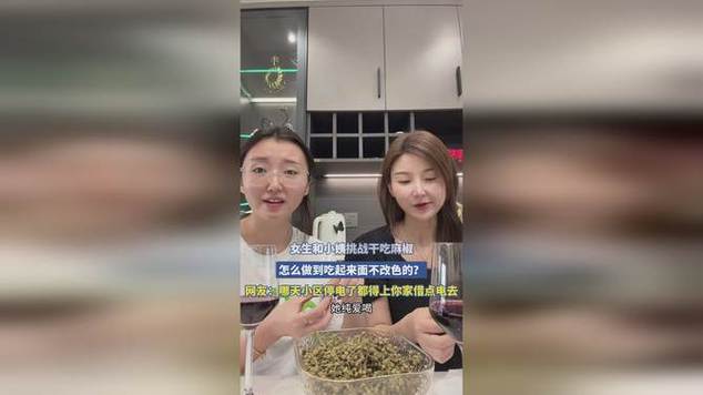 麻椒直播缩略图