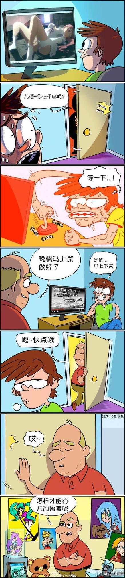 暴走漫画app在线观看游戏截图