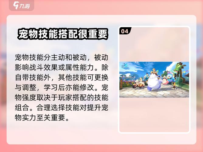 宠物捕捉系统安卓SLG缩略图