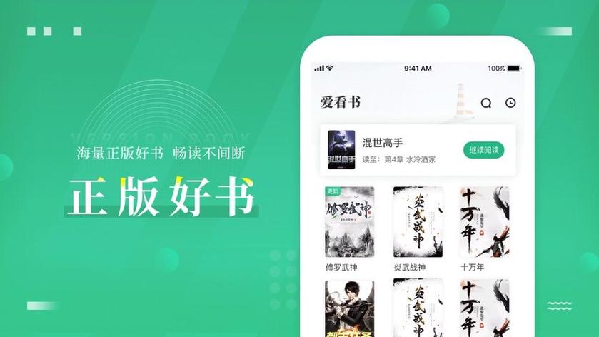 爱读app下载安装游戏截图