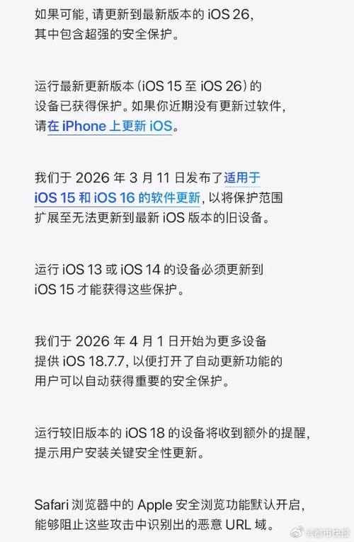 苹果怎么关闭更新提示缩略图