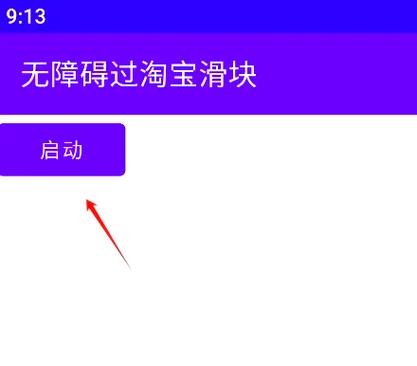 复制链接淘宝跳不出来怎么办