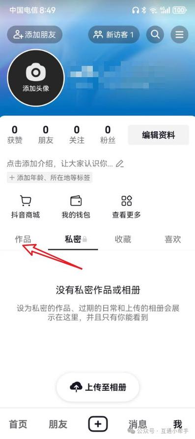轻颜相机草稿箱在哪里缩略图