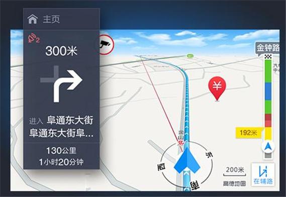 免费下载北斗高德导航地图手机版游戏截图