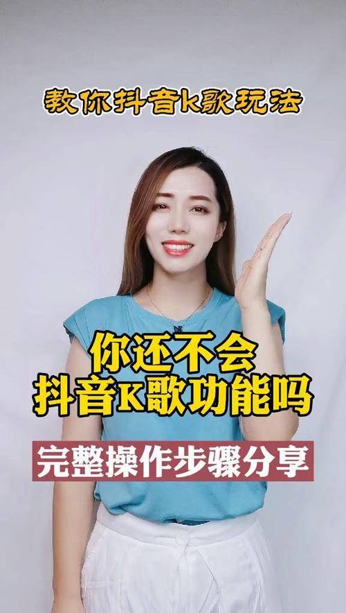 抖音可以k歌吗图标