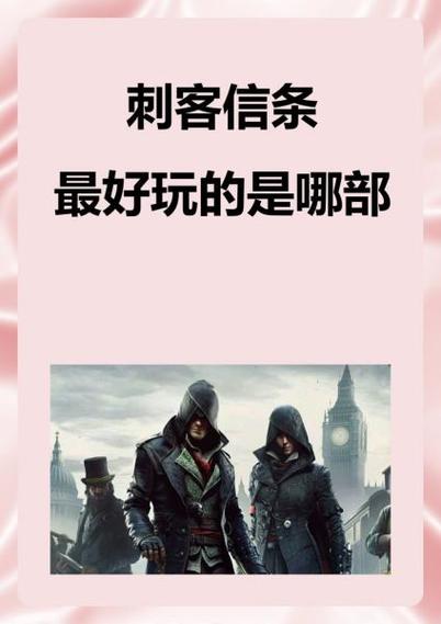 刺客信条启示录和兄弟会顺序图标