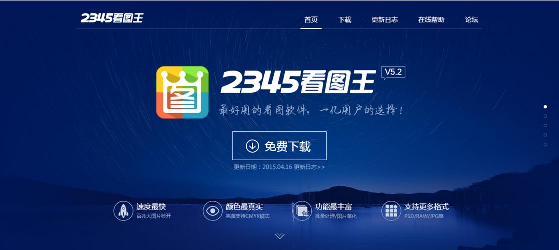 2345看图王电脑版免费缩略图