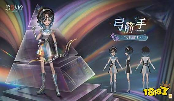 第五人格免费送皮肤缩略图