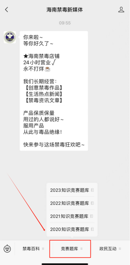 禁毒知识竞赛试题及答案缩略图