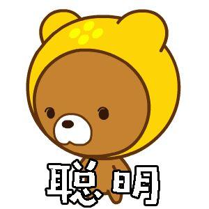 男生夸你聪明怎么回答
