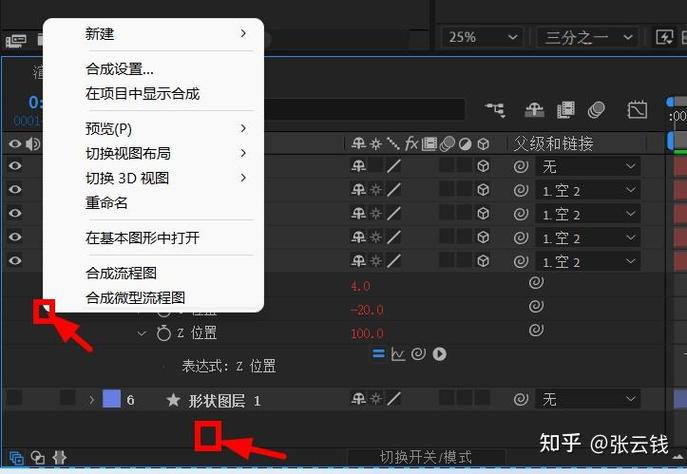 AE空对象游戏截图