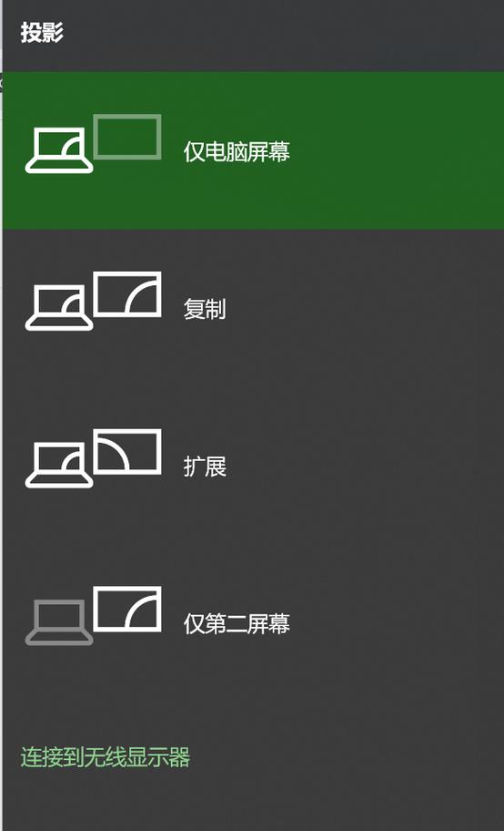 投影仪如何全屏投影缩略图