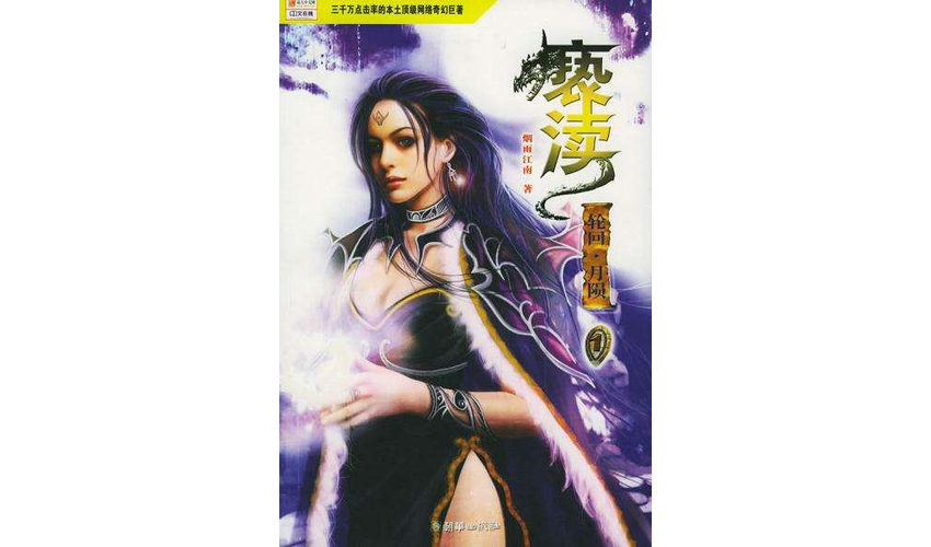 亵渎 小说笔趣阁缩略图
