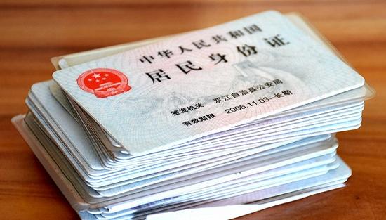 吃鸡要用身份证有风险吗