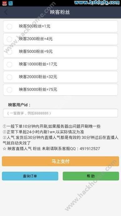 快手涨粉大师app下载缩略图