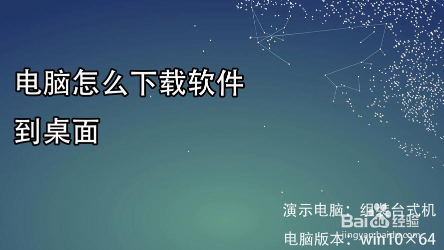 电脑怎么下载视频到桌面缩略图
