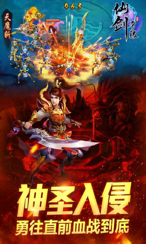 仙剑奇缘礼包激活码缩略图
