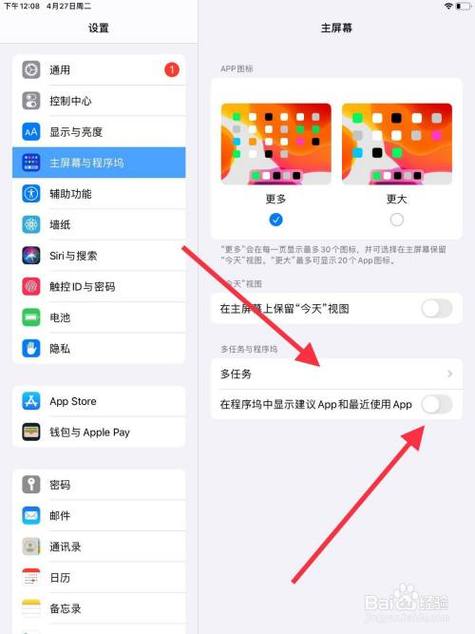 程序坞怎么添加程序缩略图