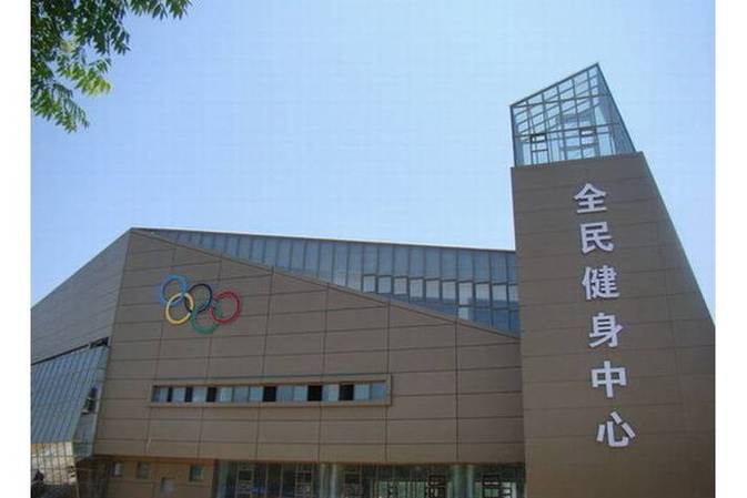 全民健身中心设计概念