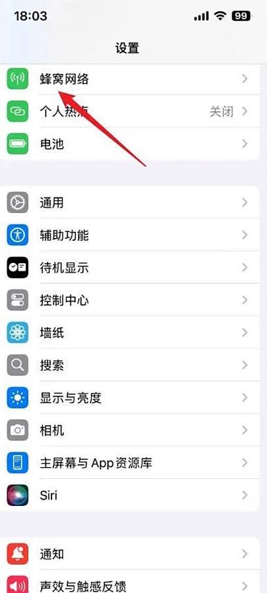 不开数据漫游无法上网