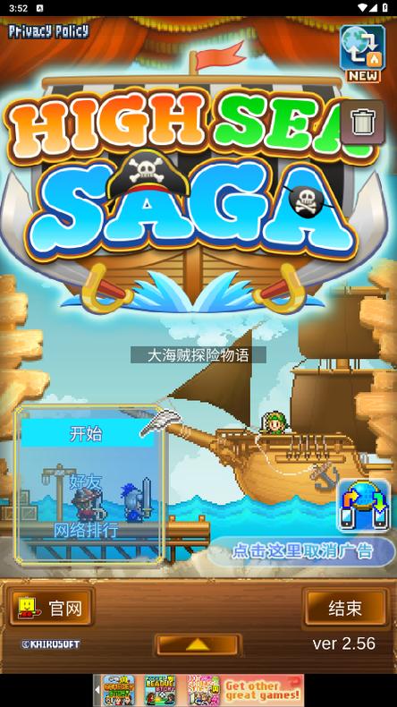 大海贼冒险岛官方正版缩略图