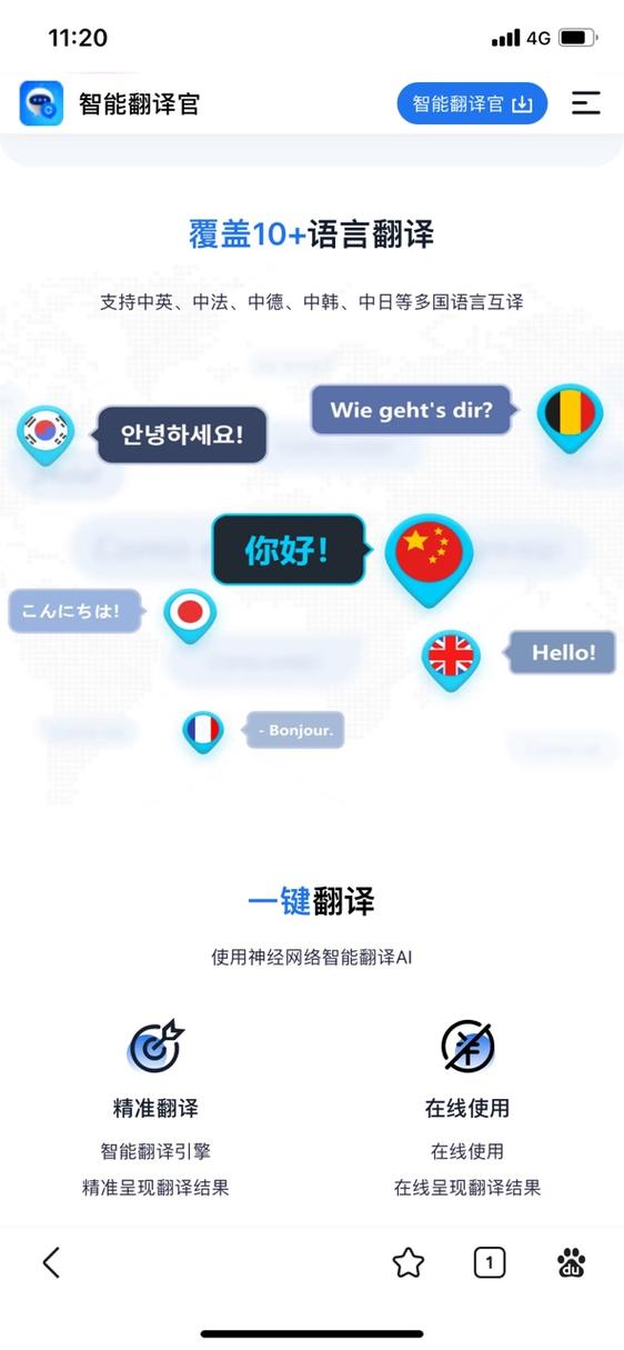 闽南语翻译器在线翻译缩略图