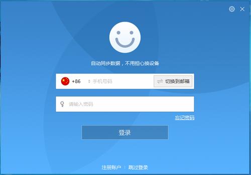 qq密码怎么设置比较复杂