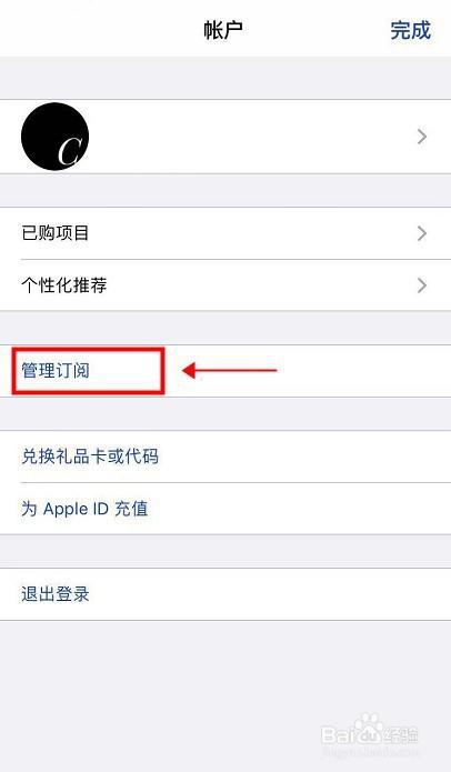 苹果手机哪里看订阅项目图标