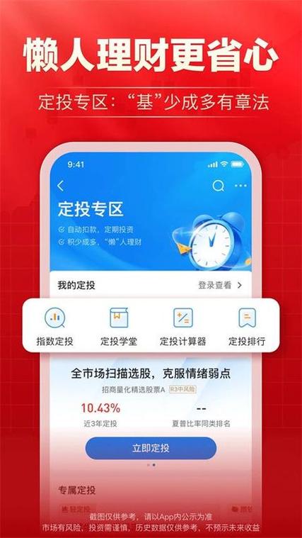 海通证券官网手机版交易软件下载缩略图