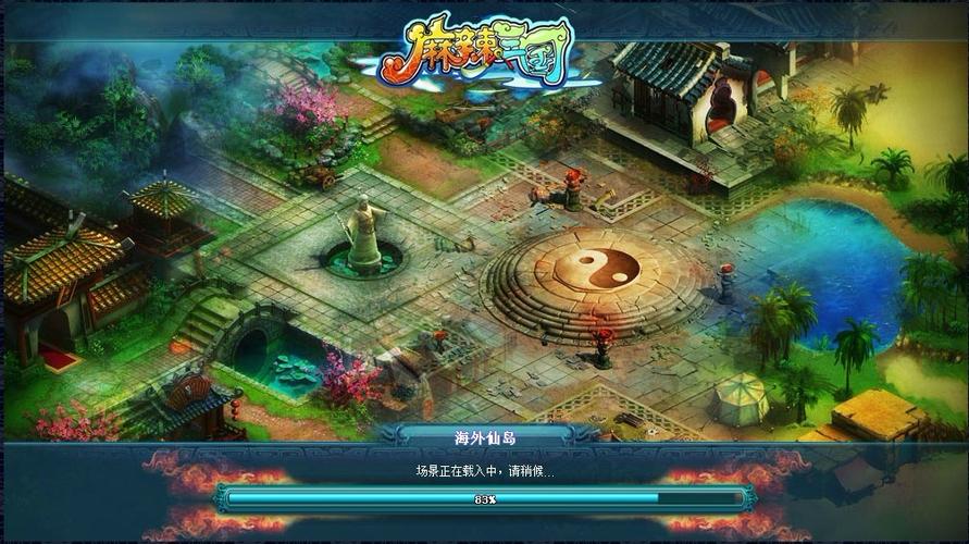麻辣三国缩略图