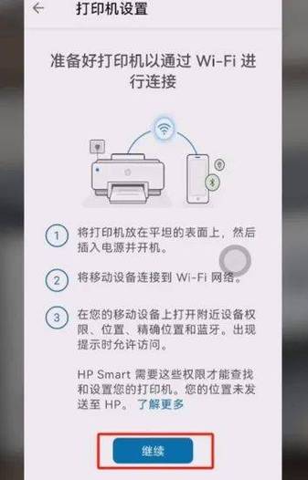惠普4900重新绑定手机