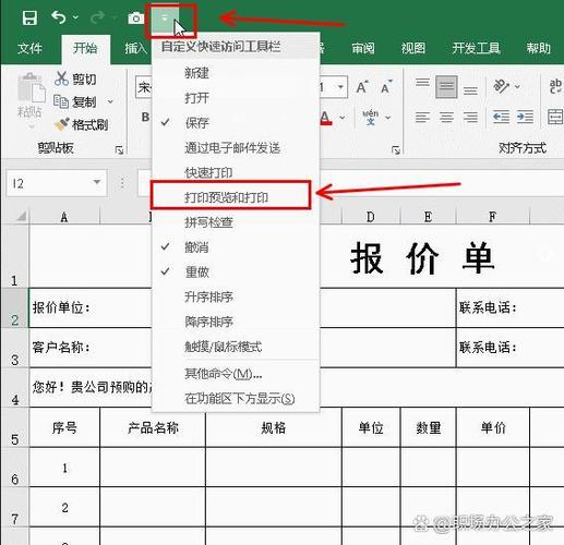 excel预览正常打印空白游戏截图