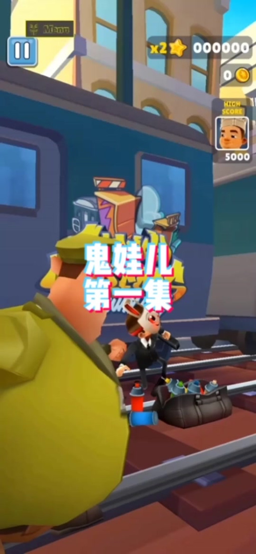 地铁跑酷鬼鬼公益直充缩略图