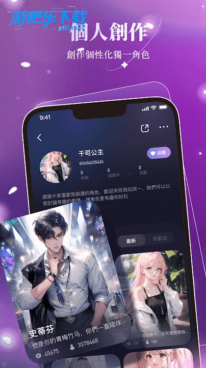 虚拟恋人游戏缩略图