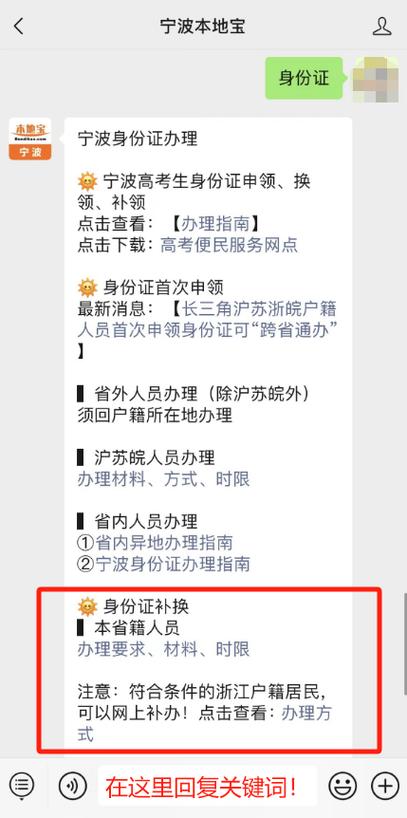 身份证快到期了微信有影响吗图标