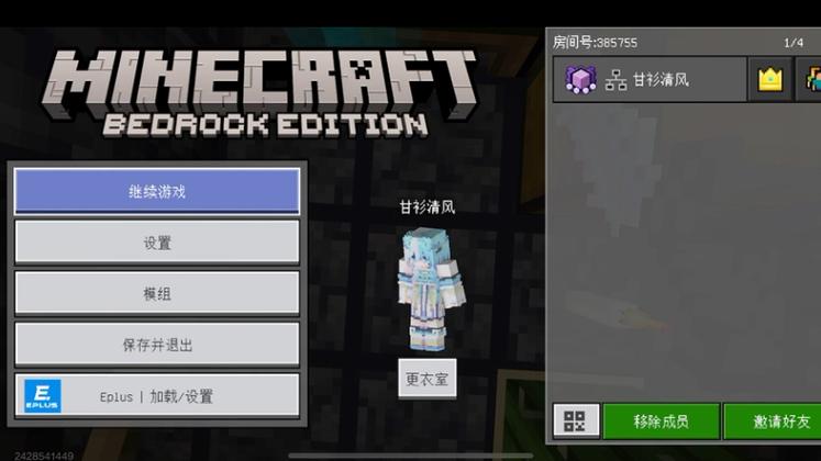 手机版网易mc挂免费群缩略图